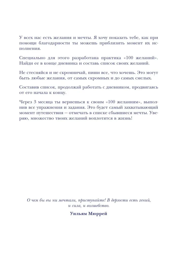Łap dzień. Dziennik wdzięczności