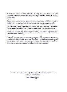 Łap dzień. Dziennik wdzięczności
