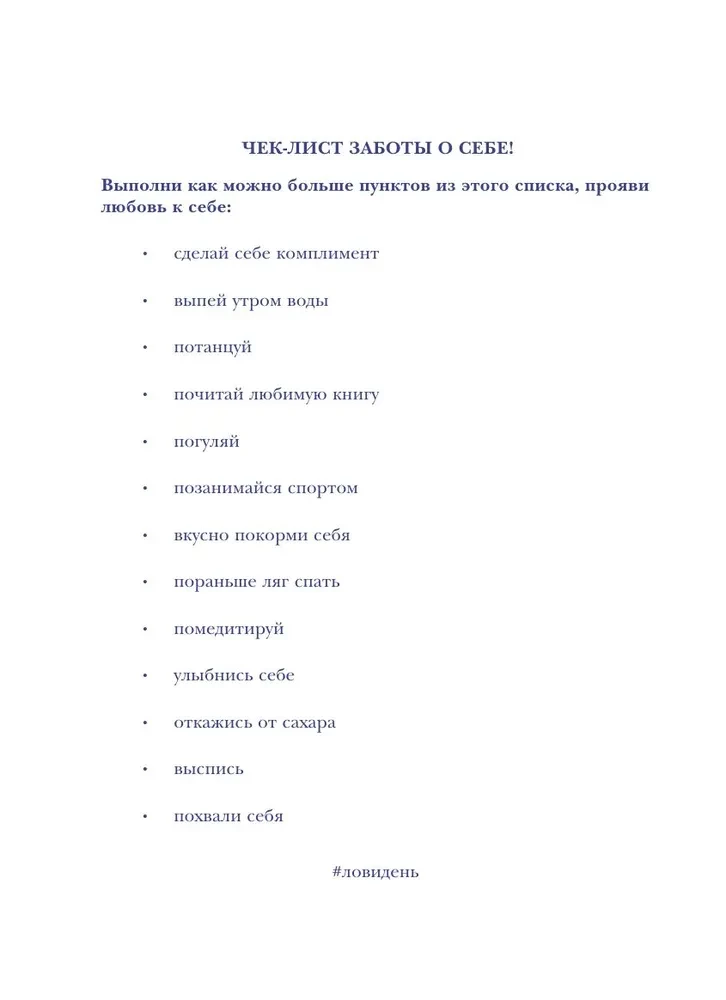 Łap dzień. Dziennik wdzięczności