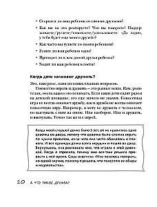 Bērnu draudzība. Kā vecākiem palīdzēt bērnam atrast un saglabāt draugus