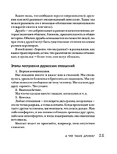 Bērnu draudzība. Kā vecākiem palīdzēt bērnam atrast un saglabāt draugus
