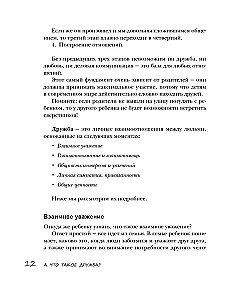 Bērnu draudzība. Kā vecākiem palīdzēt bērnam atrast un saglabāt draugus