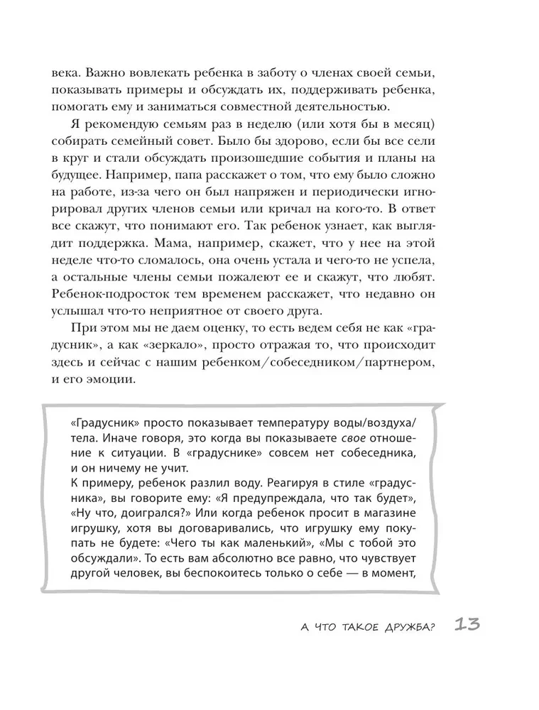 Bērnu draudzība. Kā vecākiem palīdzēt bērnam atrast un saglabāt draugus