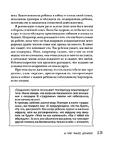 Bērnu draudzība. Kā vecākiem palīdzēt bērnam atrast un saglabāt draugus