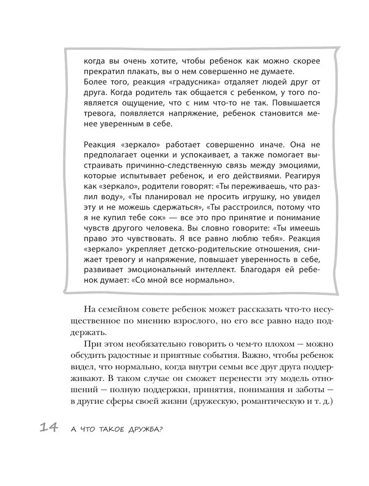 Bērnu draudzība. Kā vecākiem palīdzēt bērnam atrast un saglabāt draugus
