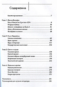 Drittes Rom: 500 Jahre russische imperiale Idee
