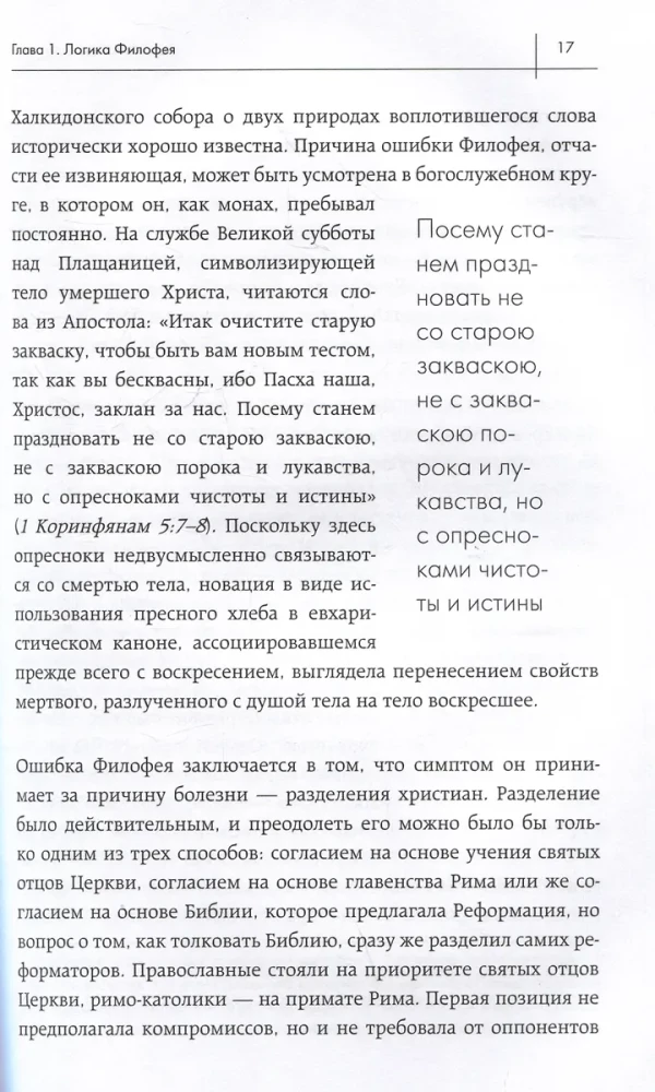 Drittes Rom: 500 Jahre russische imperiale Idee