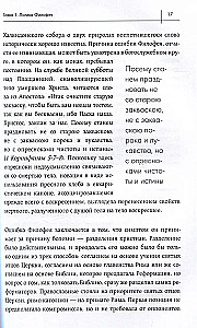 Drittes Rom: 500 Jahre russische imperiale Idee