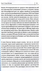 Drittes Rom: 500 Jahre russische imperiale Idee