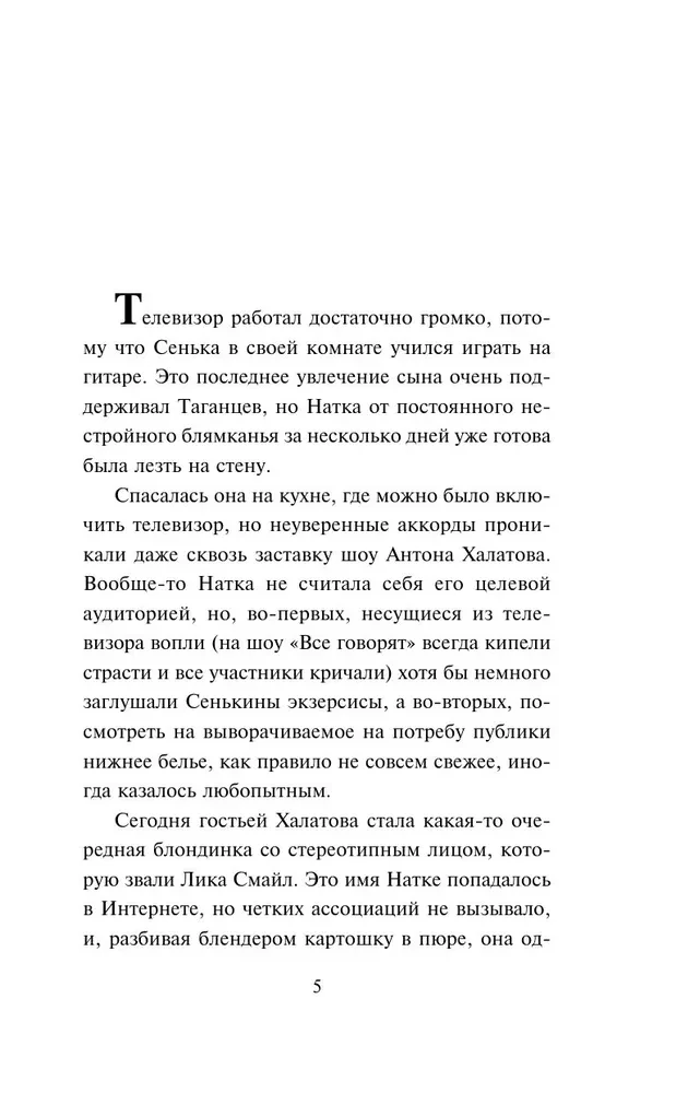Be vedybų