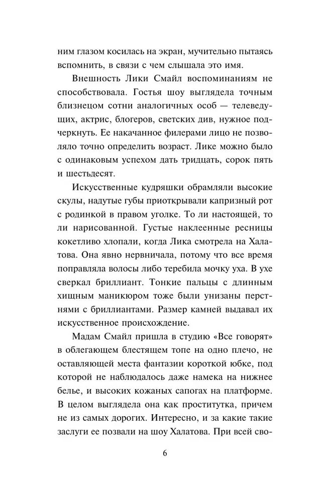 Be vedybų