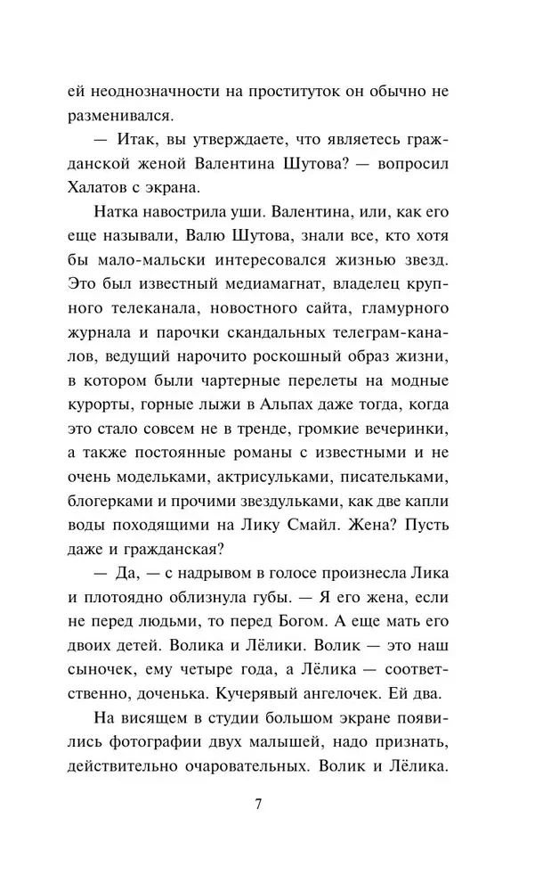 Be vedybų