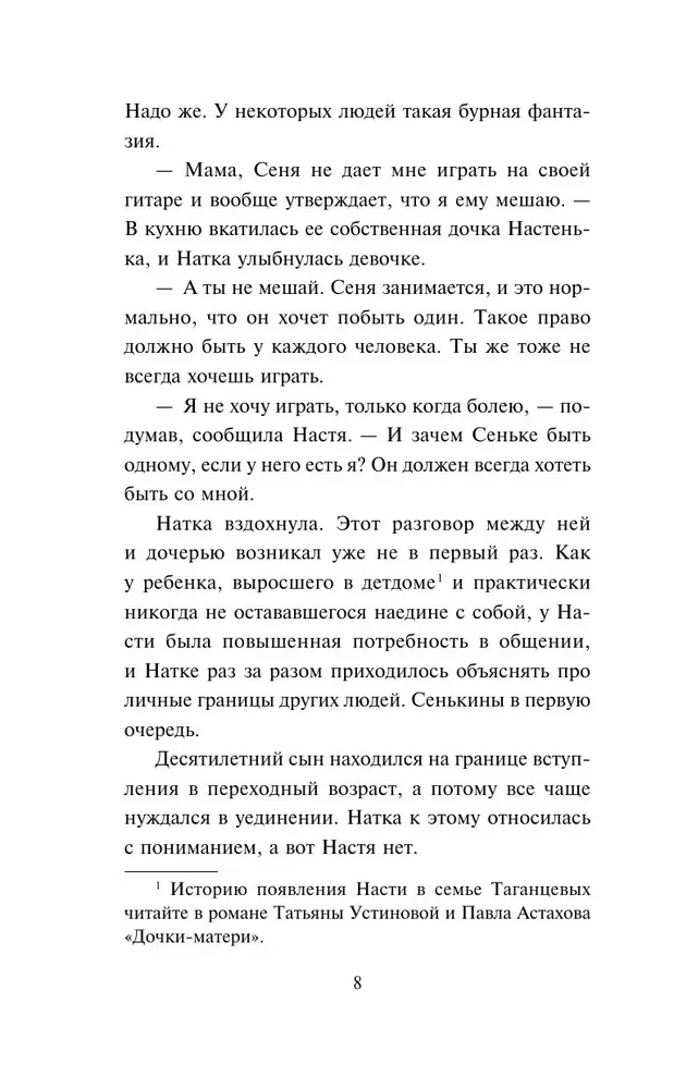 Be vedybų
