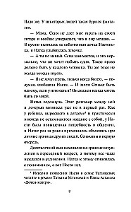 Be vedybų