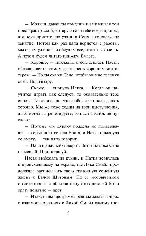 Be vedybų