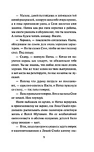 Be vedybų