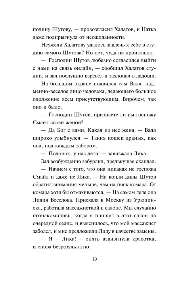 Be vedybų