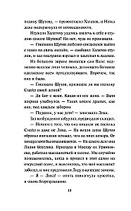 Be vedybų