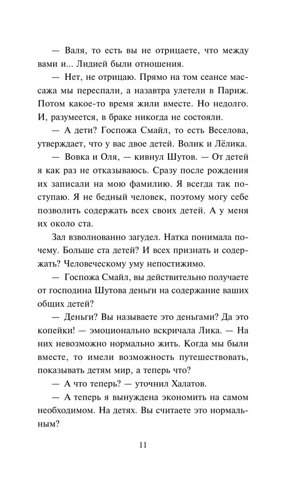 Be vedybų