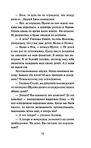 Be vedybų
