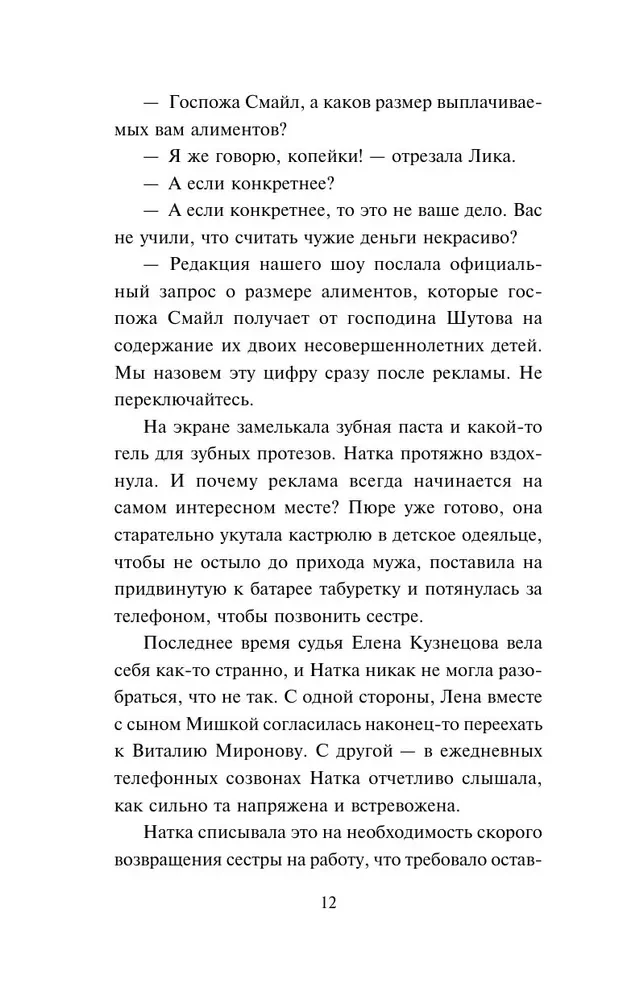 Be vedybų