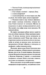 Be vedybų