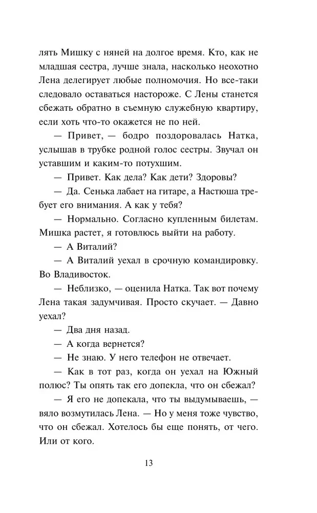 Be vedybų