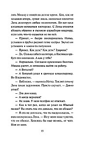 Be vedybų