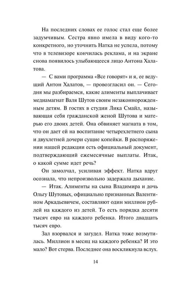 Be vedybų