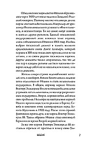 Савойя. От графов до королей Италии
