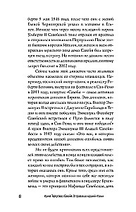 Савойя. От графов до королей Италии