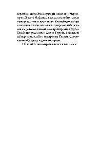 Савойя. От графов до королей Италии