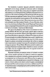 Савойя. От графов до королей Италии