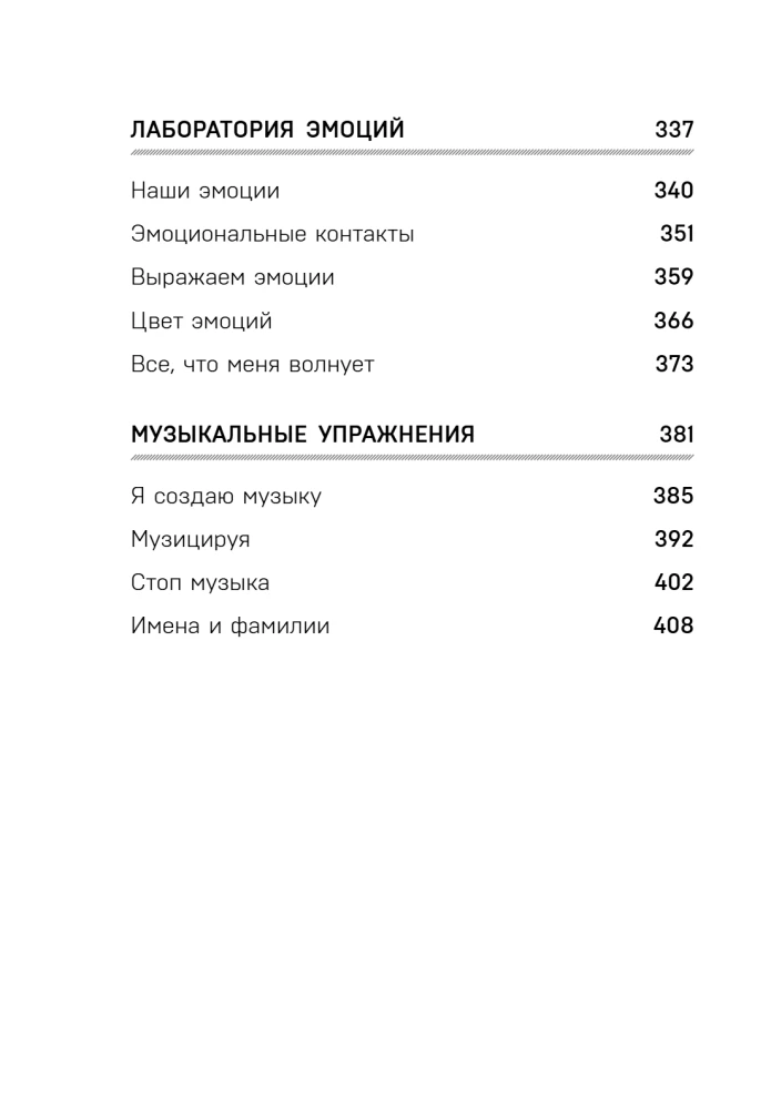 Aju laadimine. Lihtsad harjutused mälu ja tähelepanu parandamiseks igas vanuses