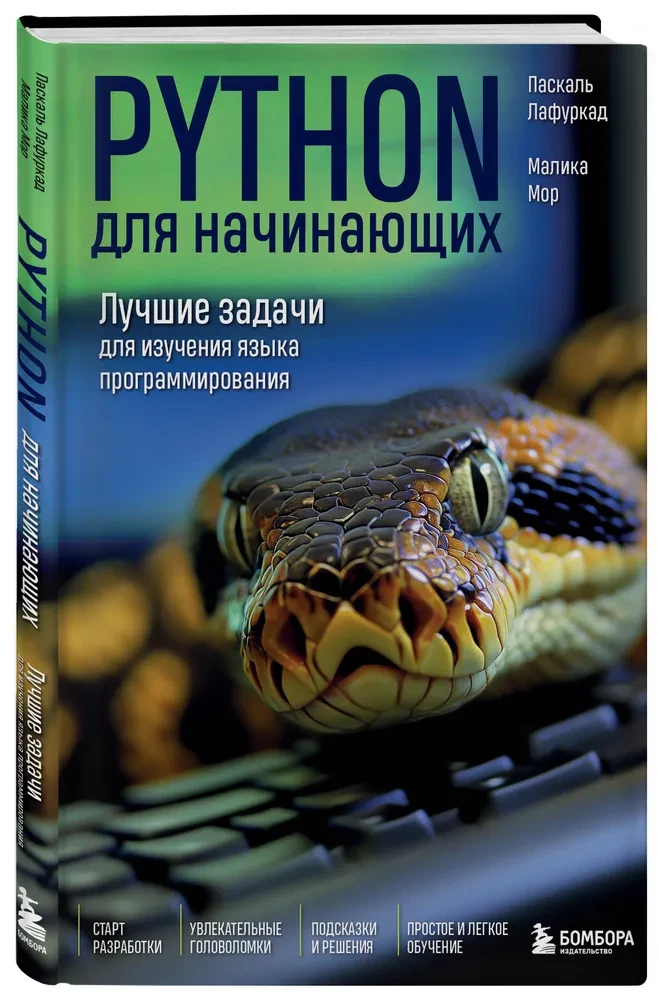 Python für Anfänger. Die besten Aufgaben zum Erlernen der Programmiersprache