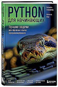 Python für Anfänger. Die besten Aufgaben zum Erlernen der Programmiersprache