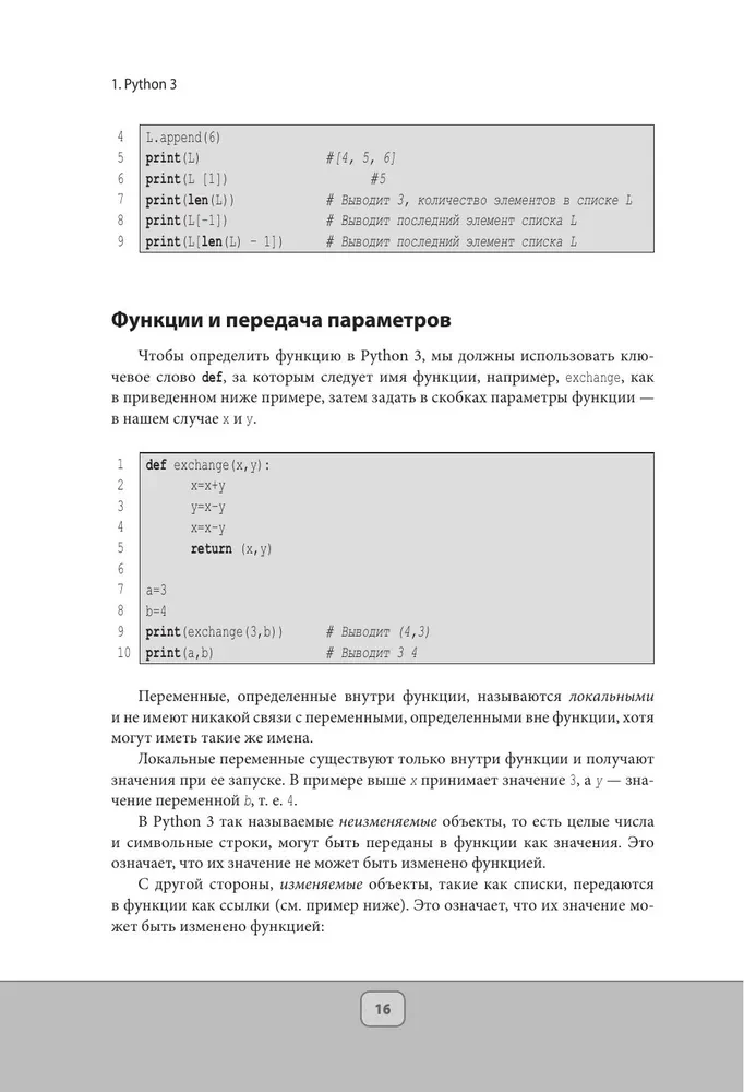 Python für Anfänger. Die besten Aufgaben zum Erlernen der Programmiersprache