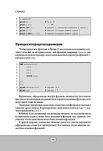 Python für Anfänger. Die besten Aufgaben zum Erlernen der Programmiersprache