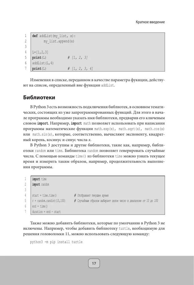 Python für Anfänger. Die besten Aufgaben zum Erlernen der Programmiersprache