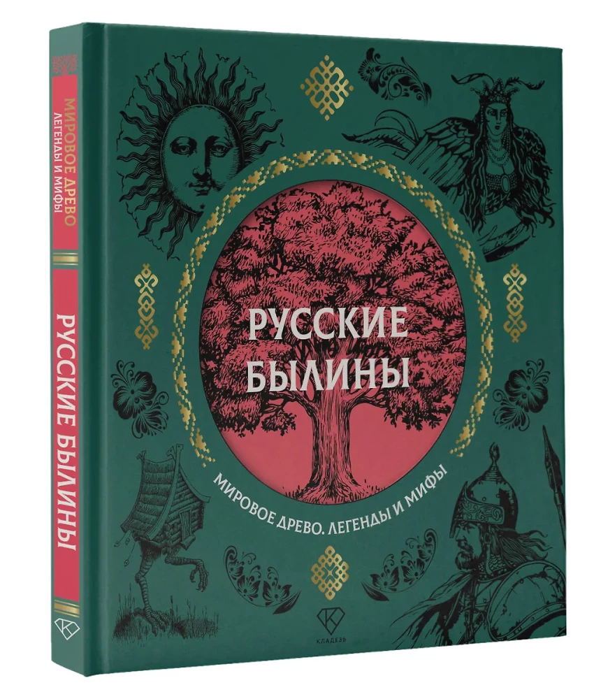 Russian Epics