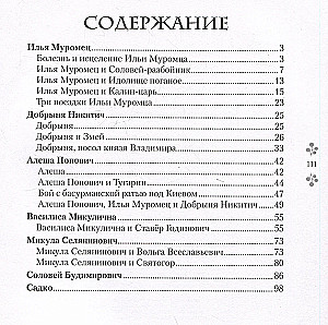 Russian Epics