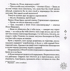 Russian Epics