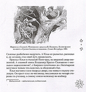 Russian Epics