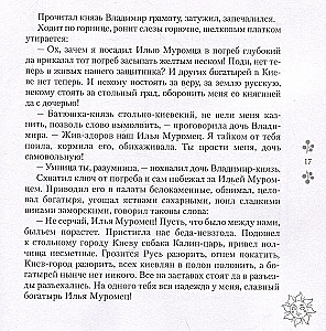 Russian Epics