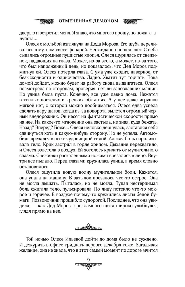Kopk kelio