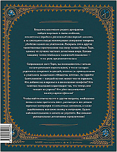 Книга-квест. Дело о загадочном убийстве. Раскрой 20 таинственных преступлений