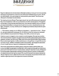 Книга-квест. Дело о загадочном убийстве. Раскрой 20 таинственных преступлений