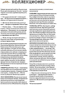 Книга-квест. Дело о загадочном убийстве. Раскрой 20 таинственных преступлений