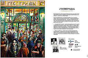 Книга-квест. Дело о загадочном убийстве. Раскрой 20 таинственных преступлений