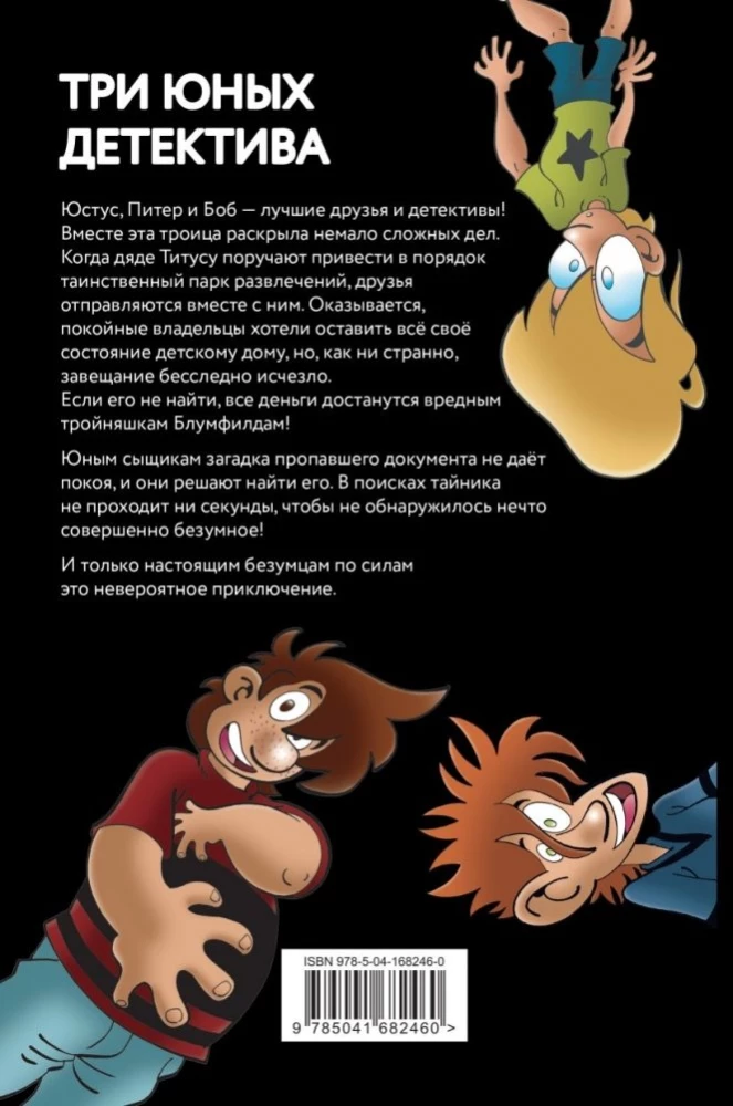 Pašėlusioji knyga visų laikų